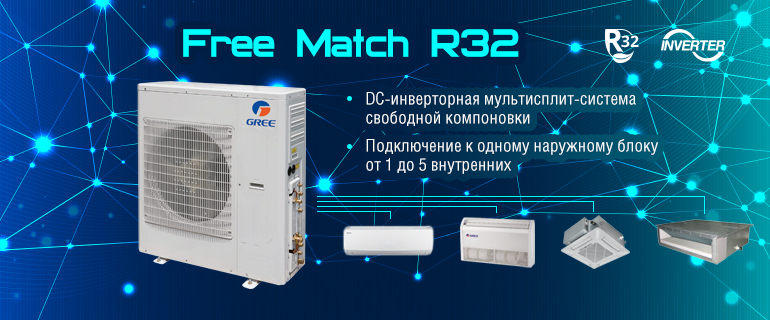 free match r32